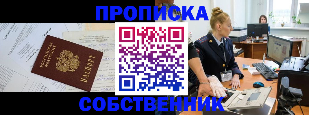 регистрация в Красном Сулине