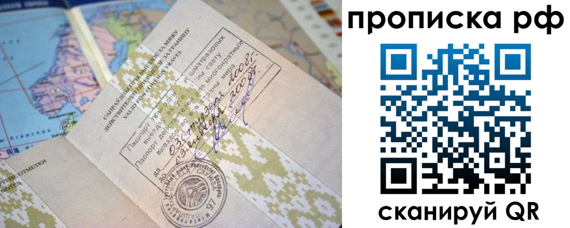 временная регистрация в Красном Сулине
