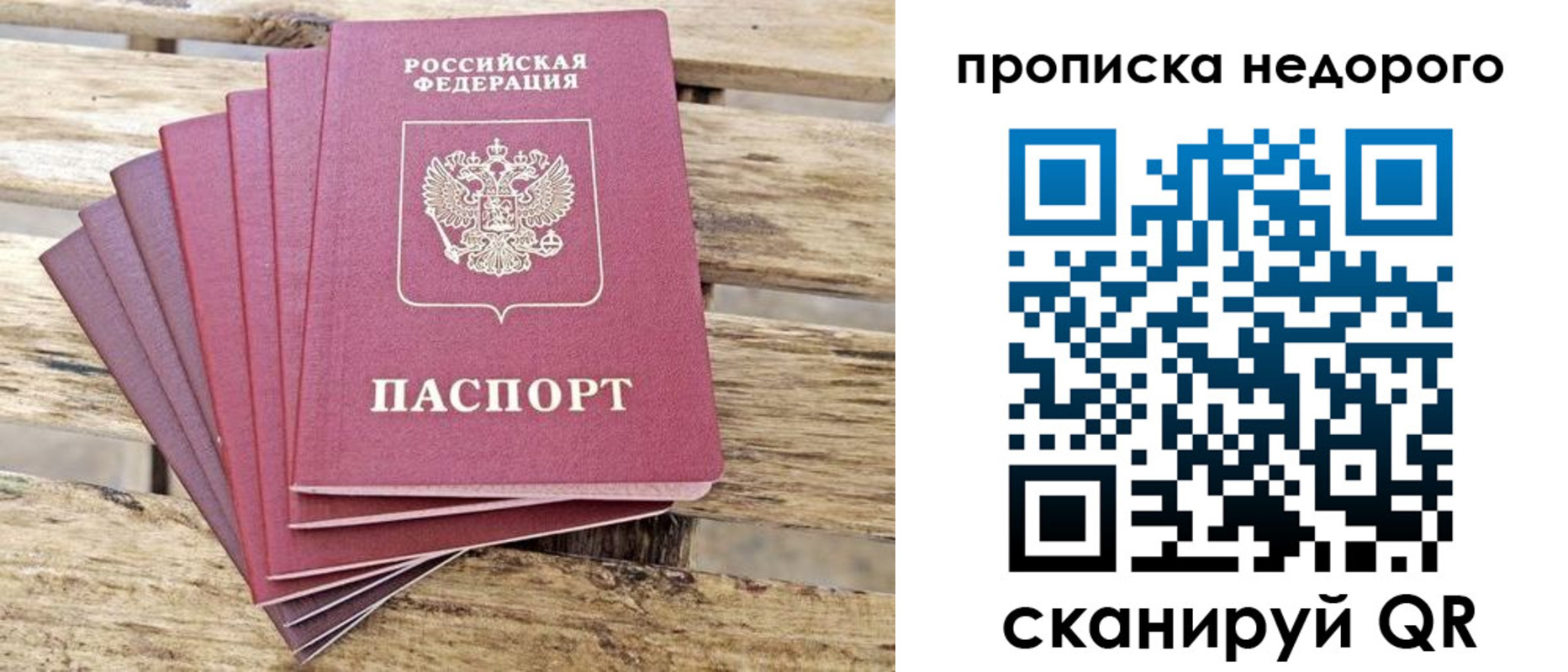 временная регистрация в квартире в Красном Сулине