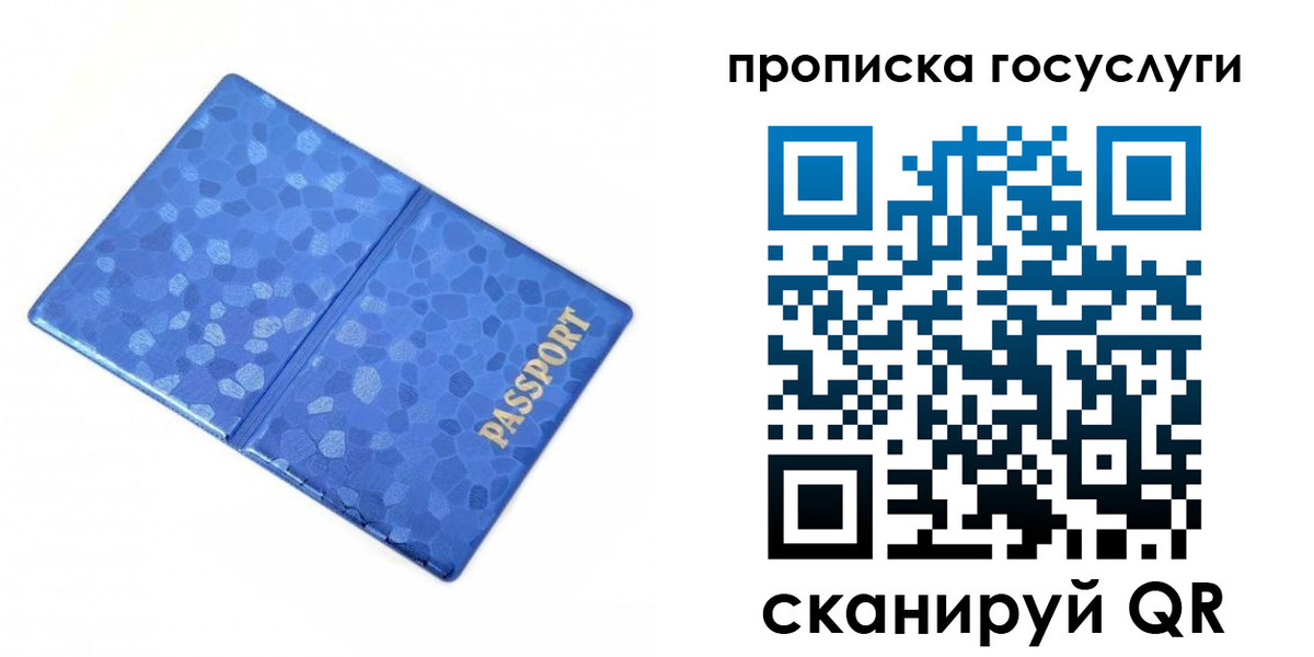 временная регистрация законно в Красном Сулине