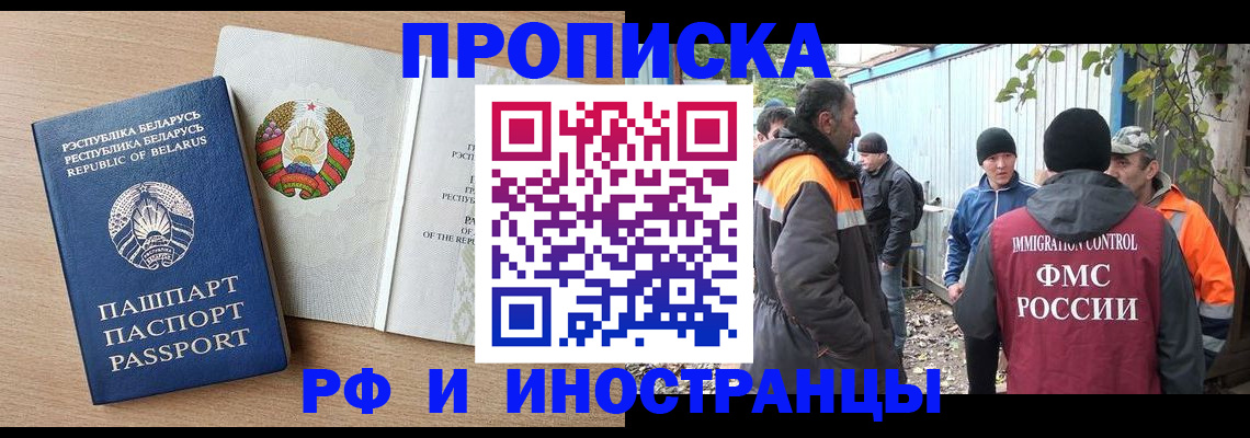 прописка для военкомата в Красном Сулине