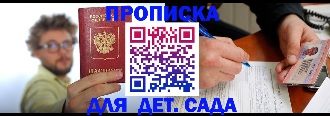временная регистрация гарантия в Красном Сулине