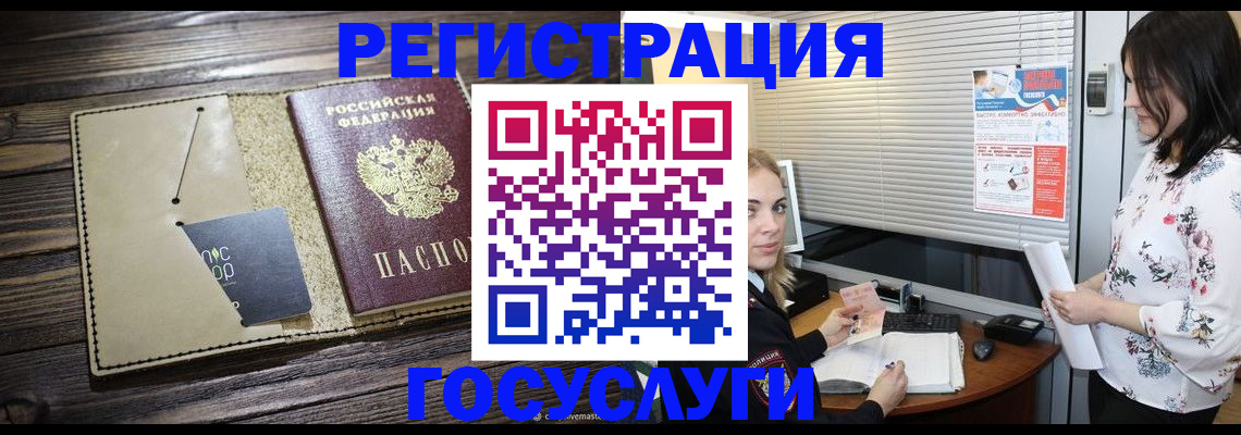 временная регистрация собственник в Красном Сулине
