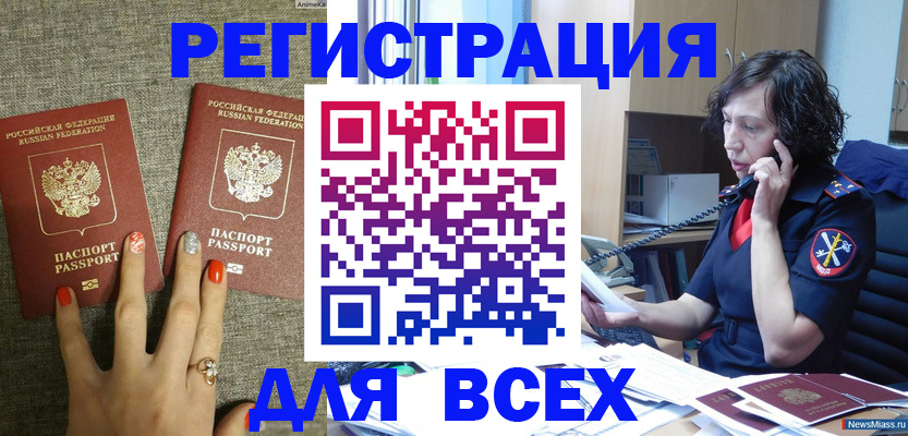 прописка для работы в Красном Сулине