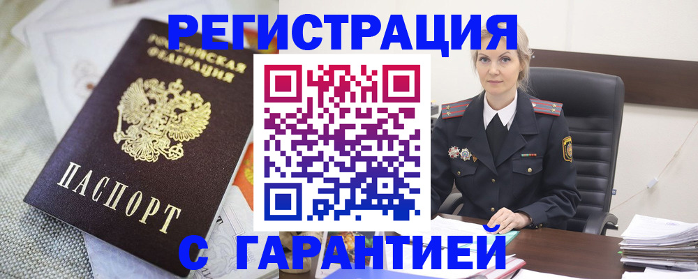 прописка для школы в Красном Сулине