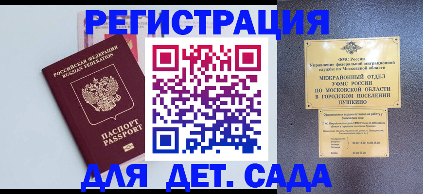 прописка иностранных граждан в Красном Сулине