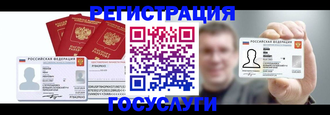 временная регистрация адрес в Красном Сулине