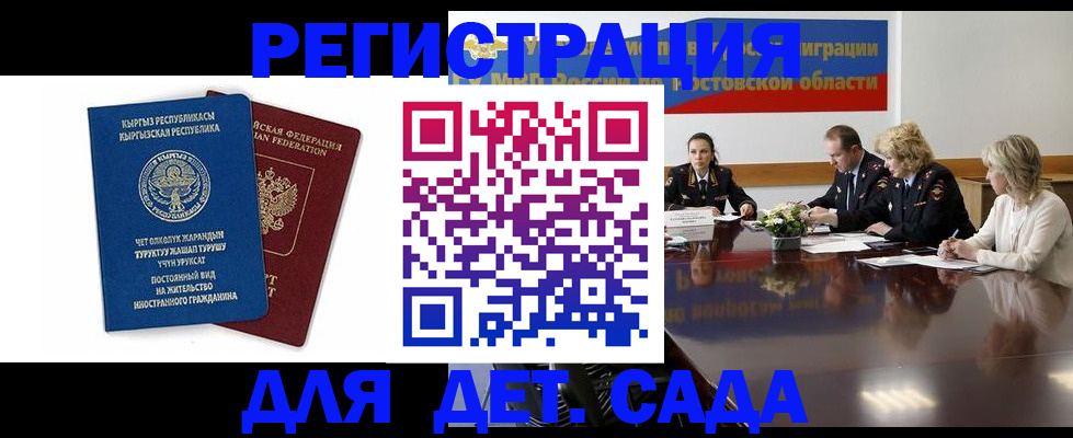 временная регистрация 2025 в Красном Сулине