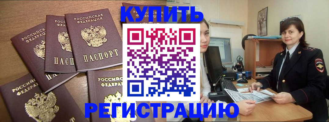 временная регистрация поиск в Красном Сулине